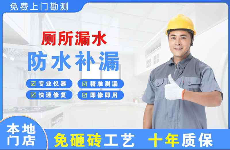 孤家子厕所漏水维修